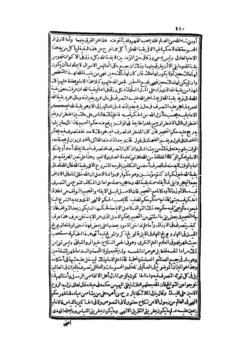 futmak.com - الصفحة 440 - من الجزء الثالث من طبعة بولاق الثانية